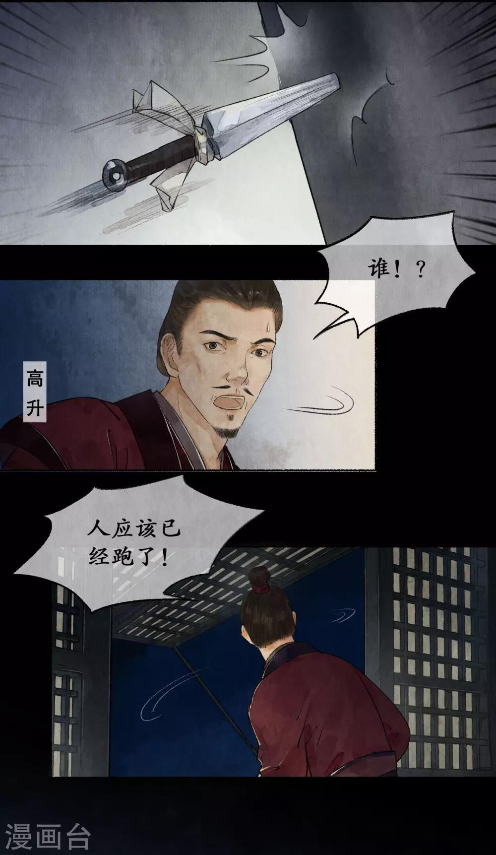 第42话 杀机毕露
