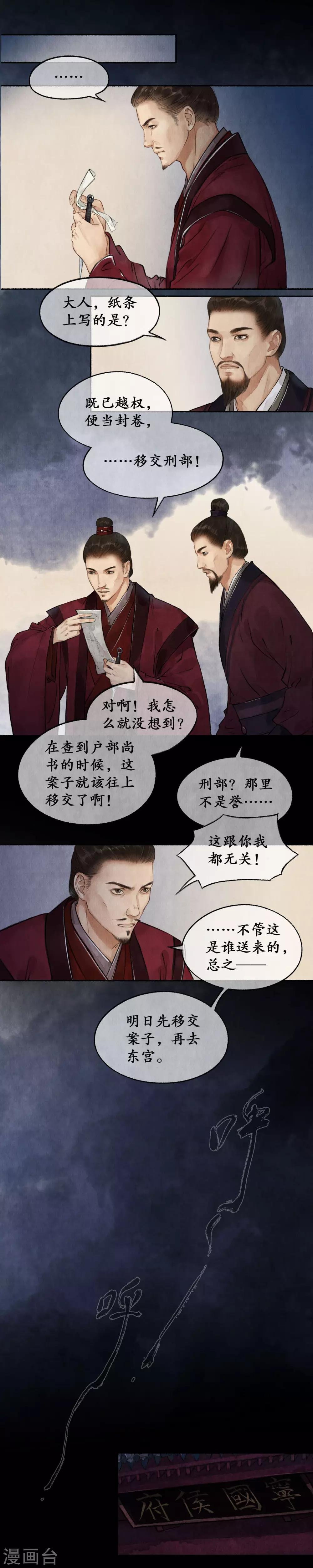 第42话 杀机毕露