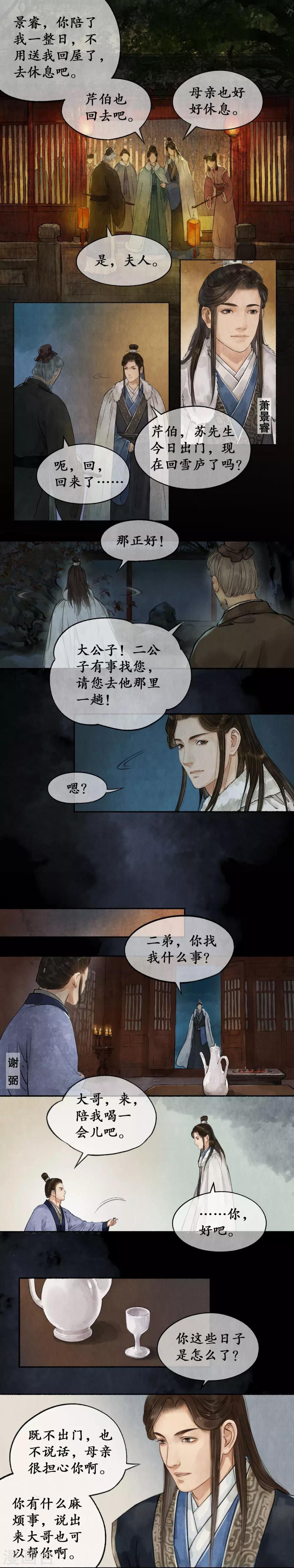 第42话 杀机毕露