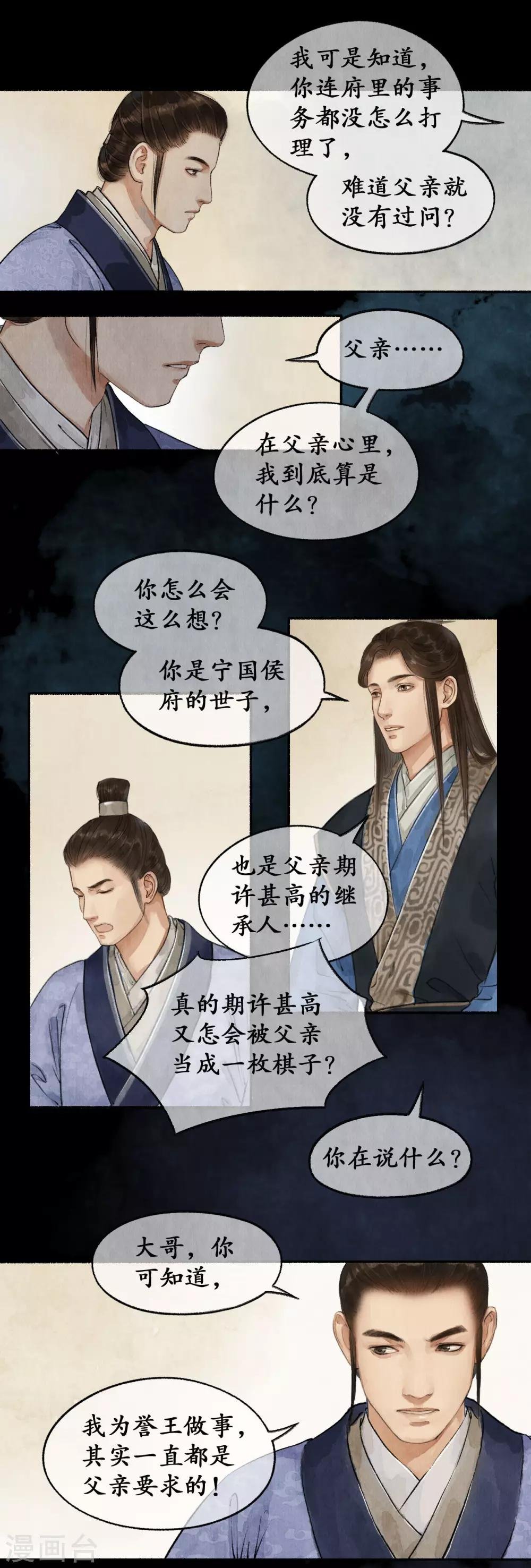 第42话 杀机毕露