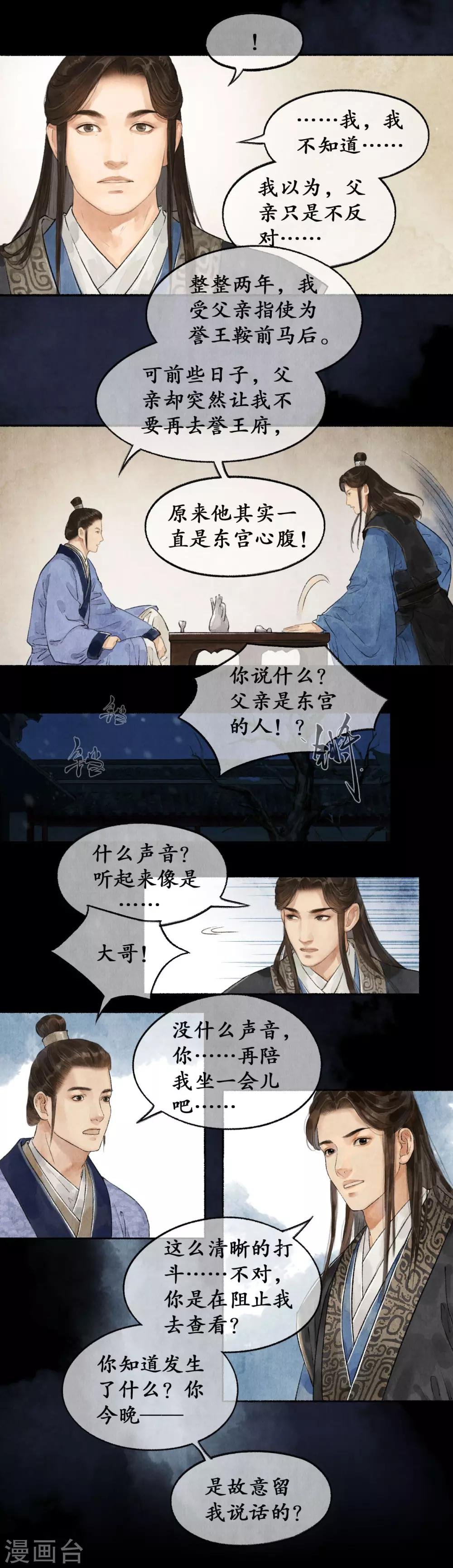 第42话 杀机毕露