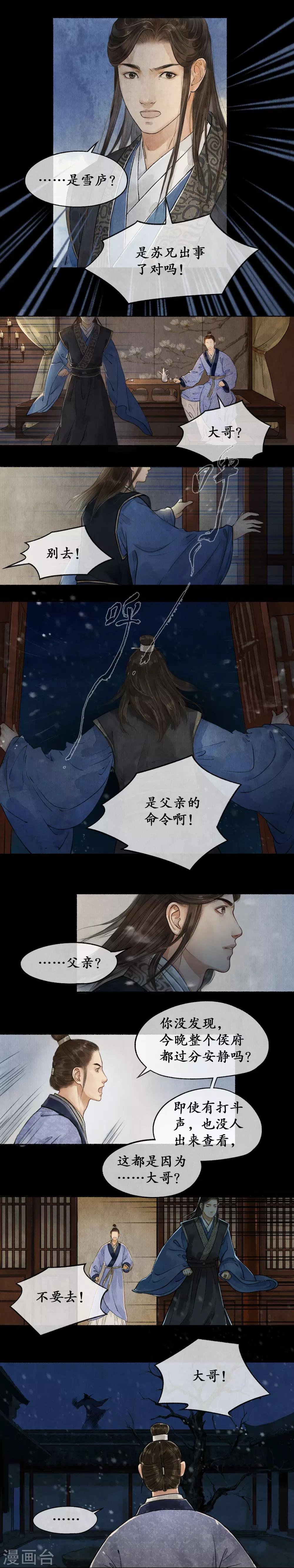 第42话 杀机毕露