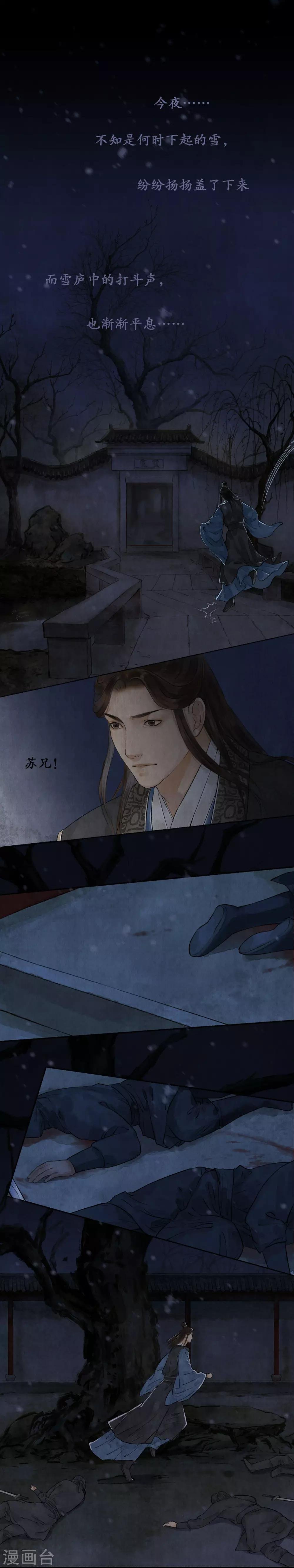 第42话 杀机毕露