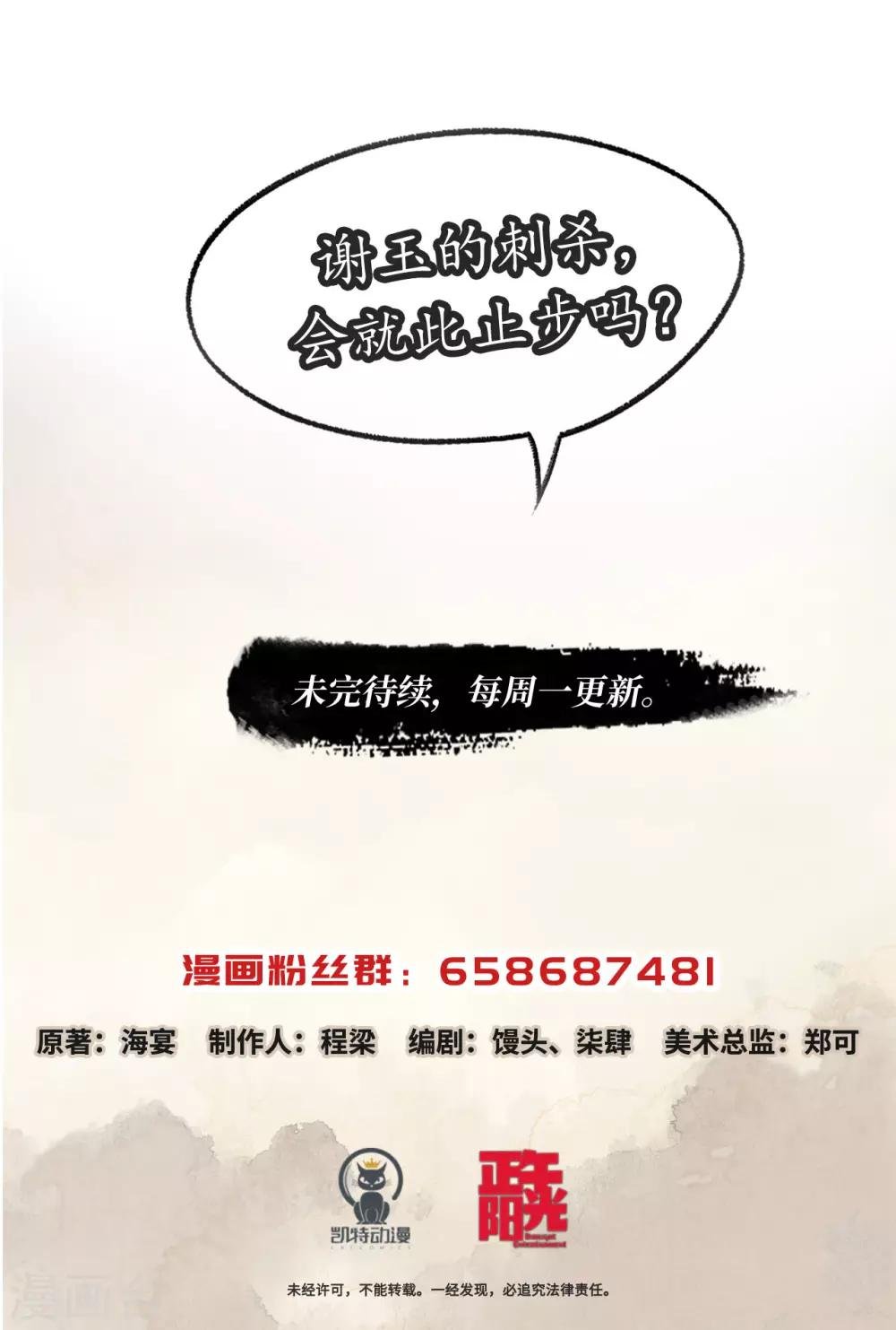 第42话 杀机毕露