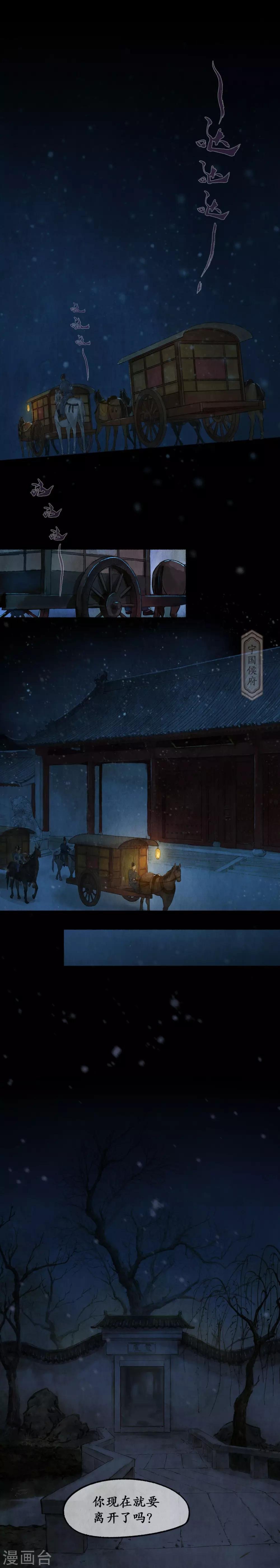 第43话 只是开始