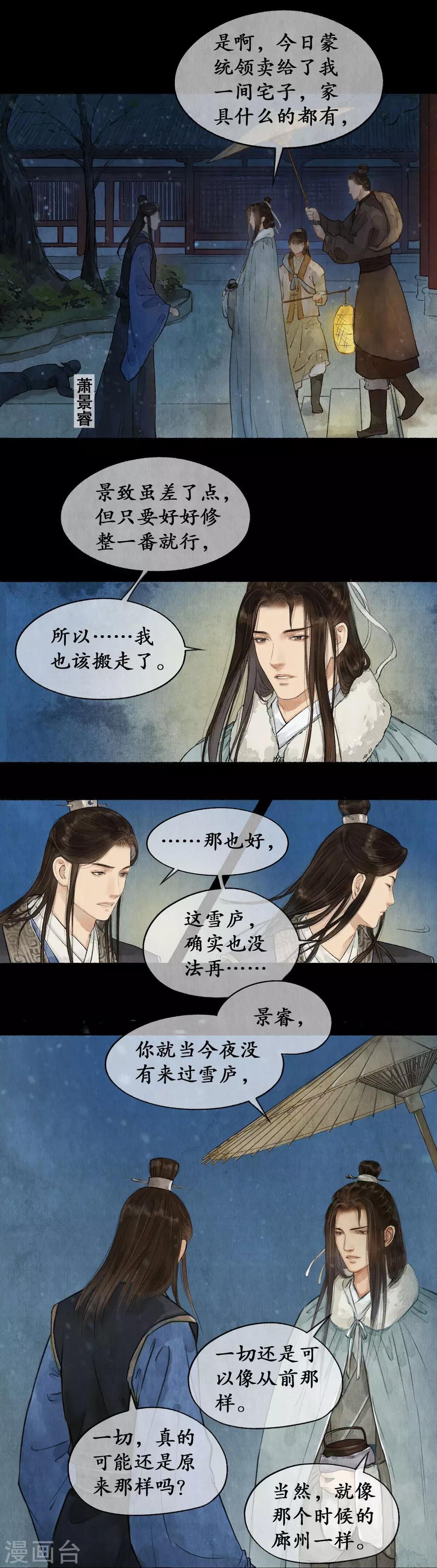 第43话 只是开始