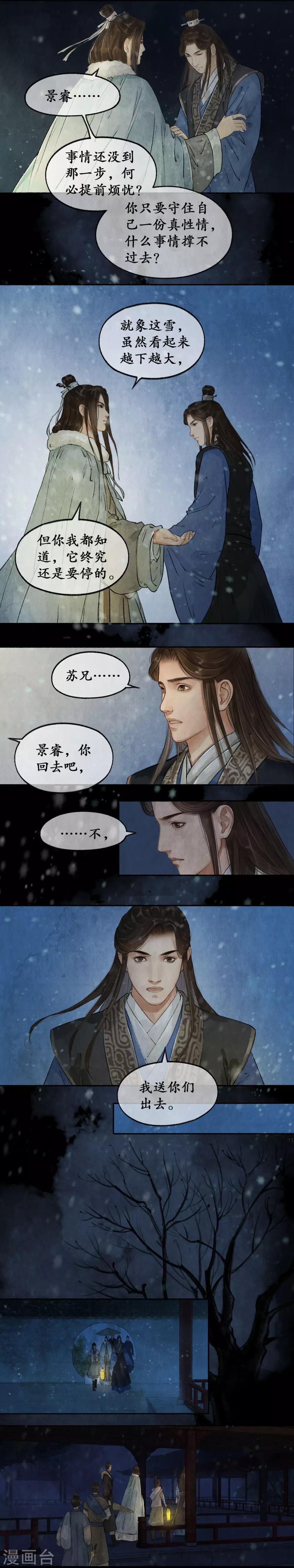 第43话 只是开始