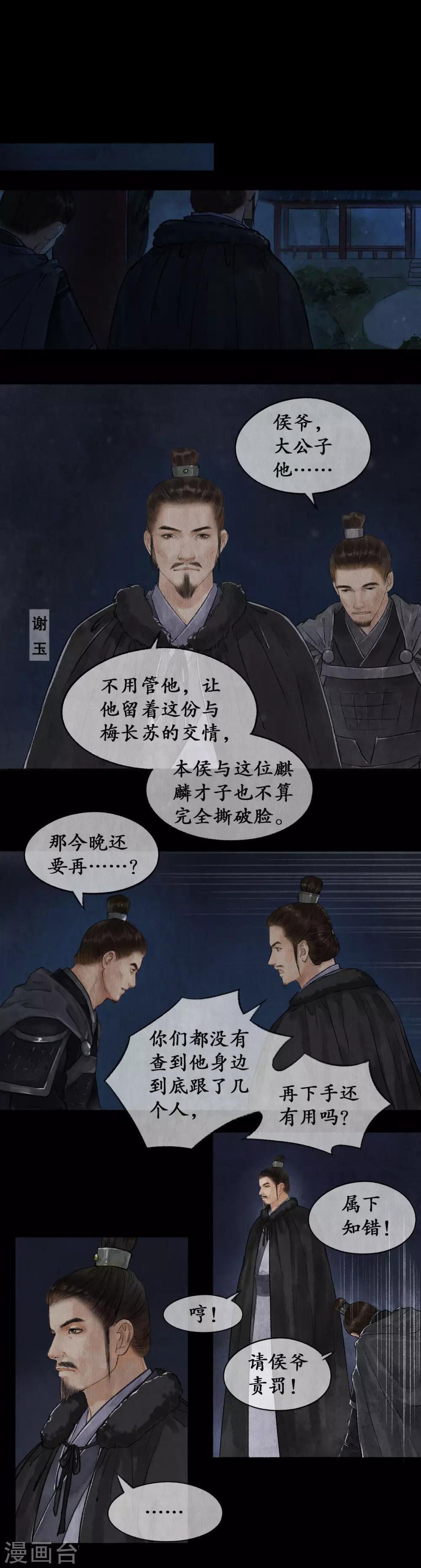 第43话 只是开始