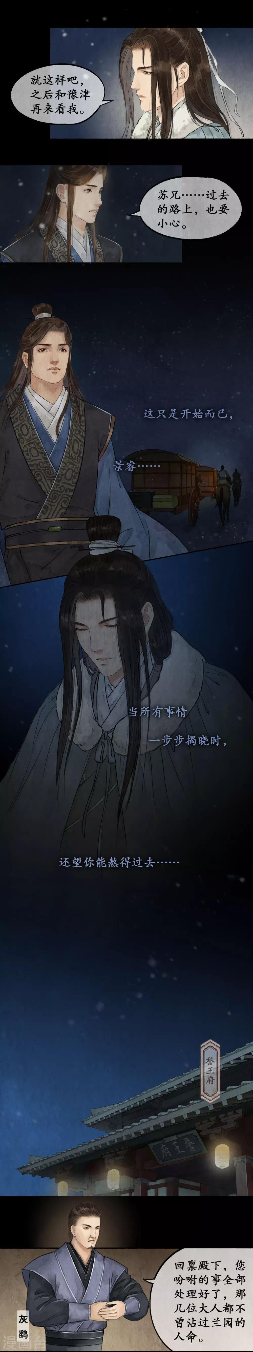 第43话 只是开始