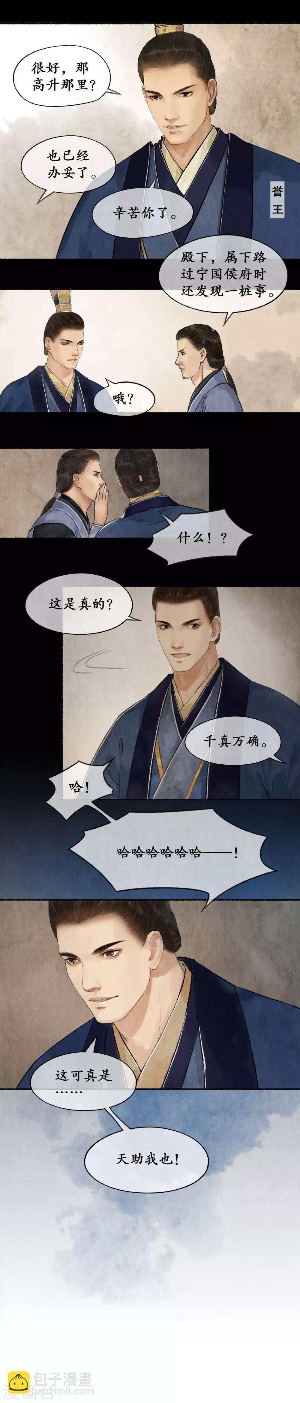 第43话 只是开始