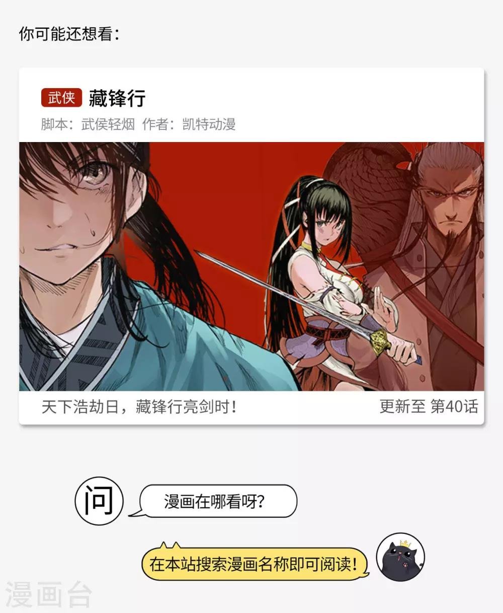 第43话 只是开始