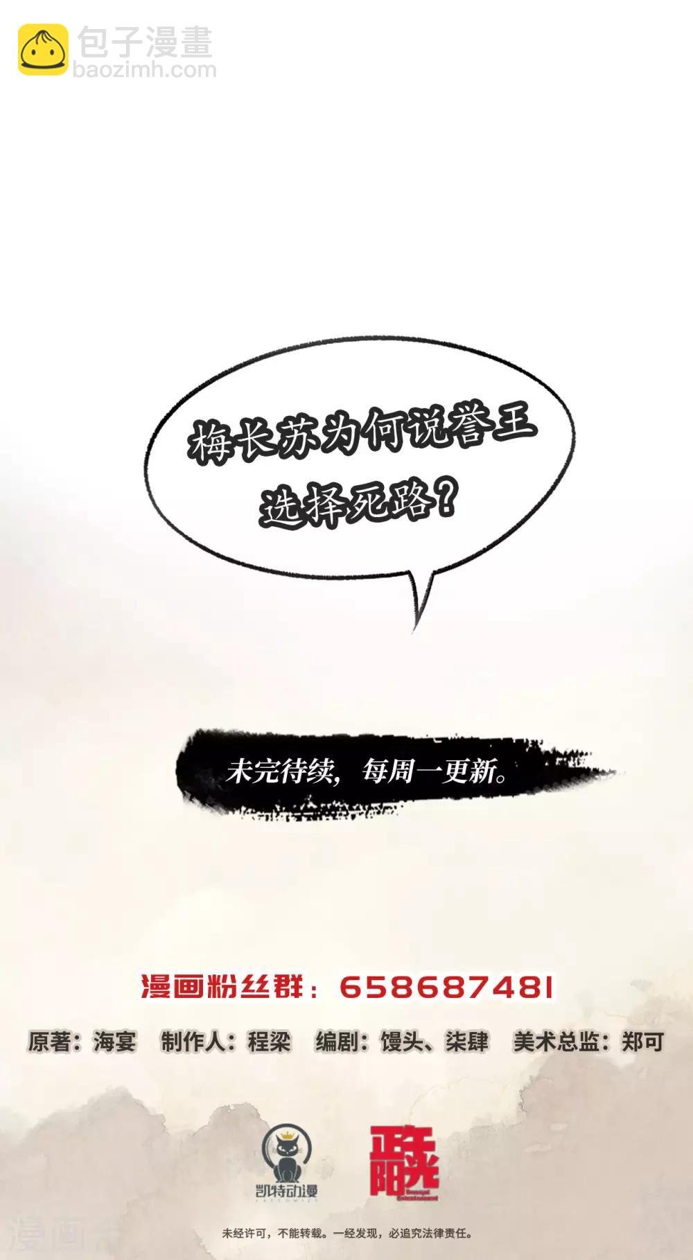 第44话 朝中局势