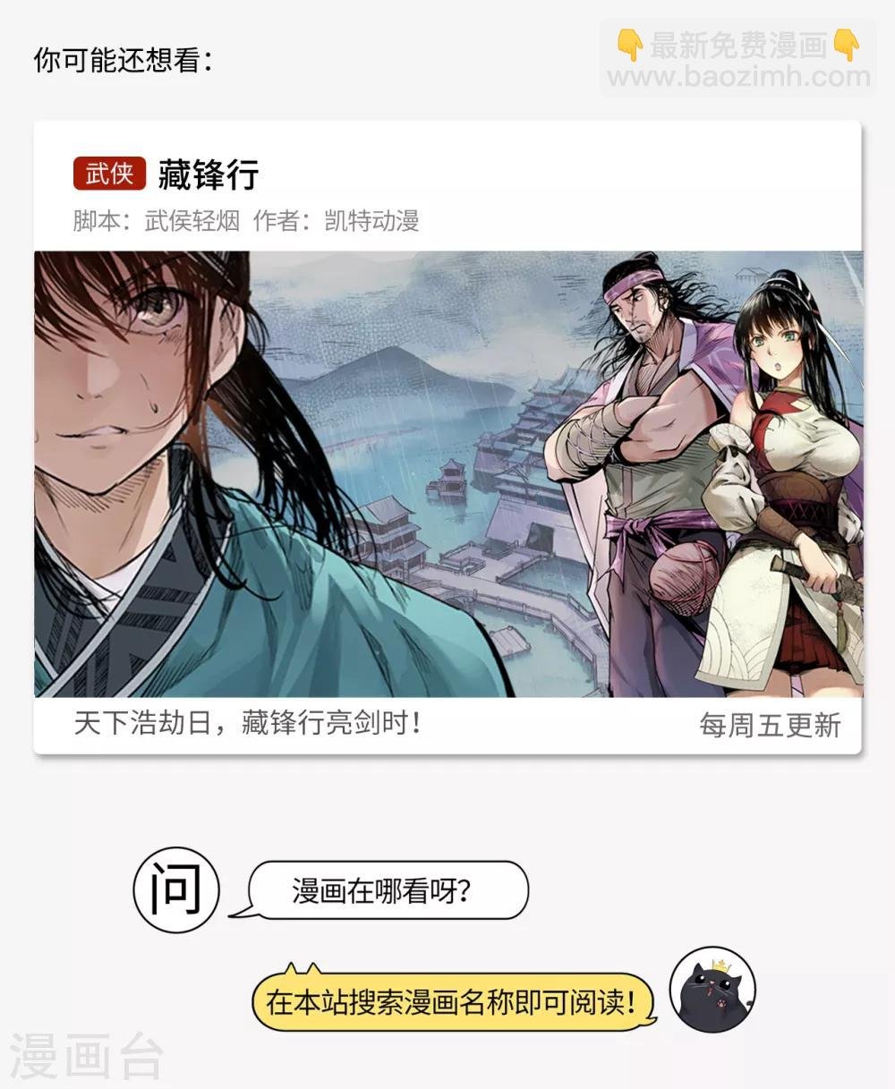 第44话 朝中局势