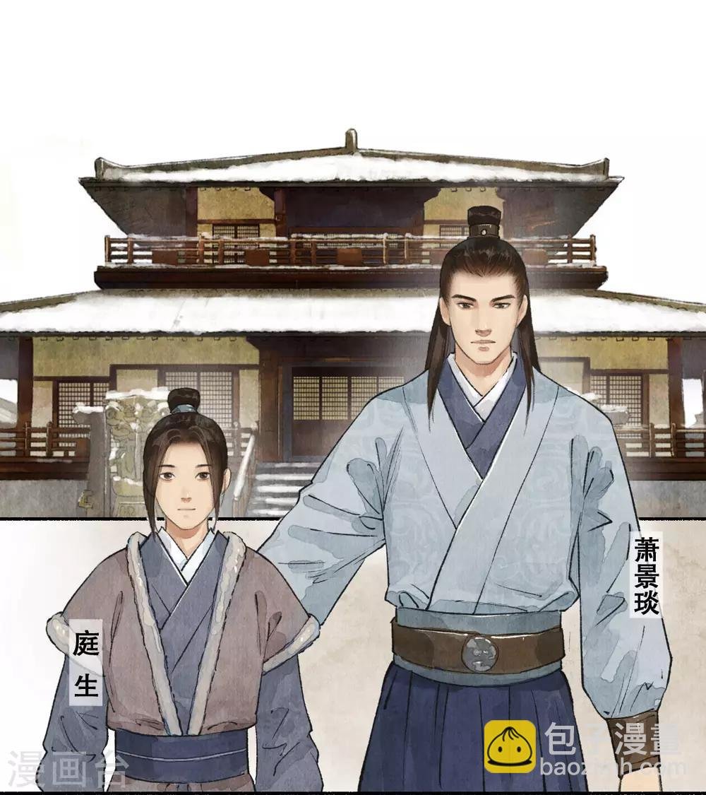 第46话 披肝沥胆
