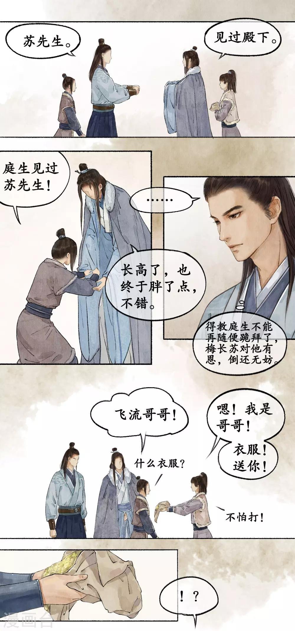 第46话 披肝沥胆