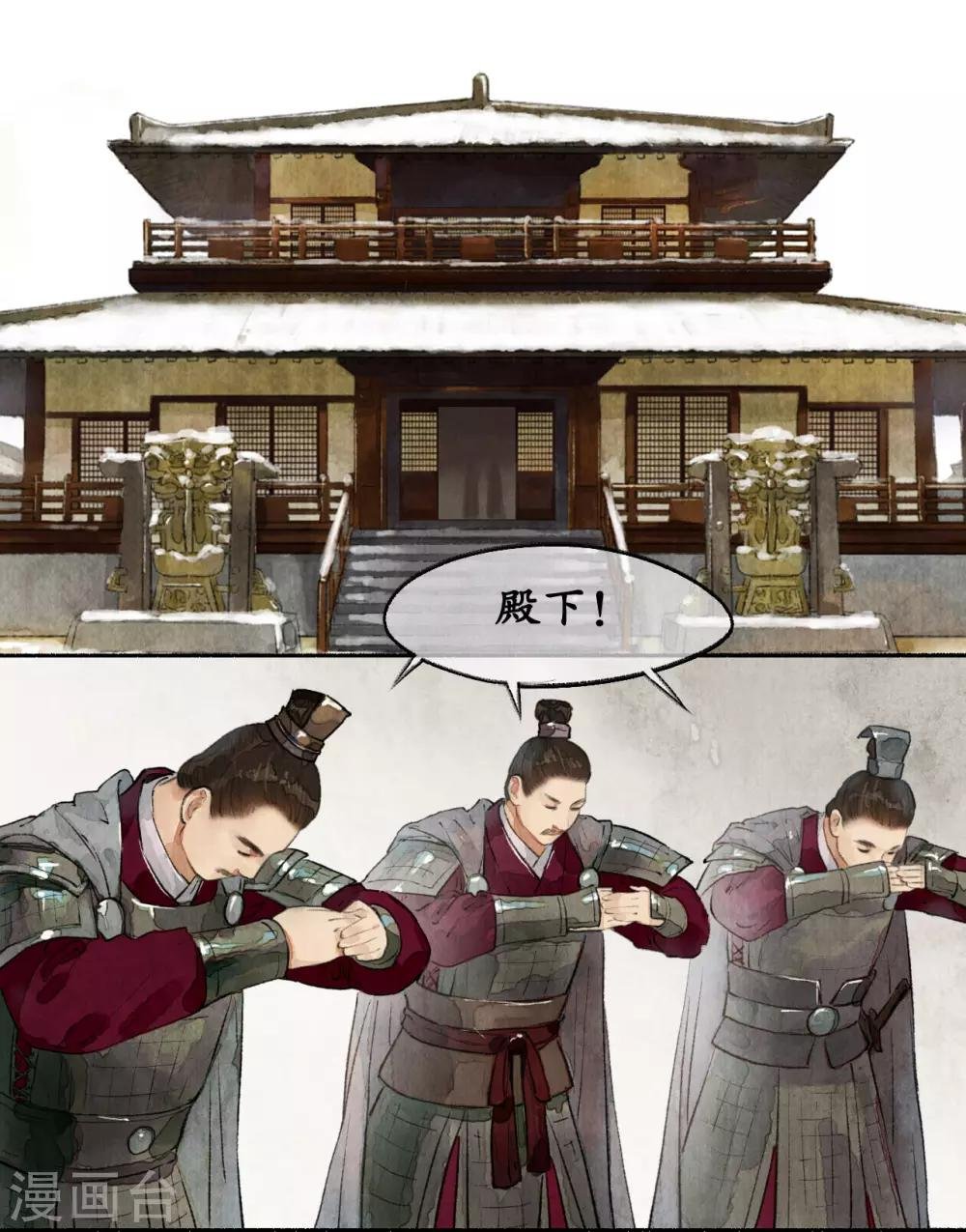 第46话 披肝沥胆