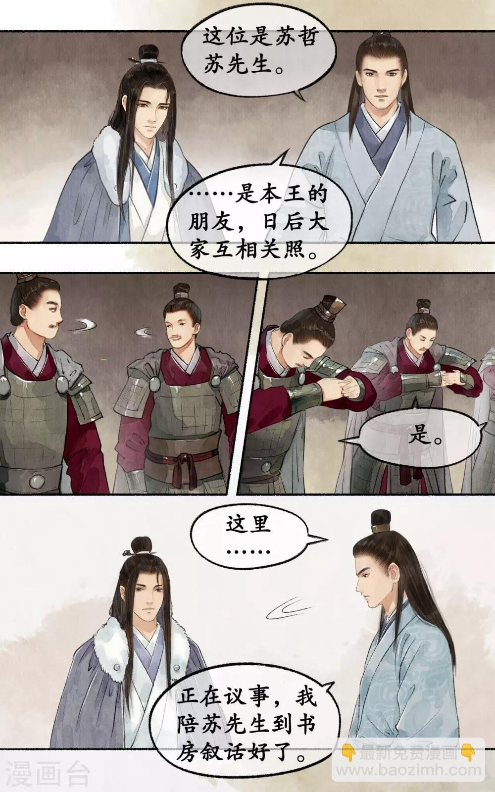 第46话 披肝沥胆