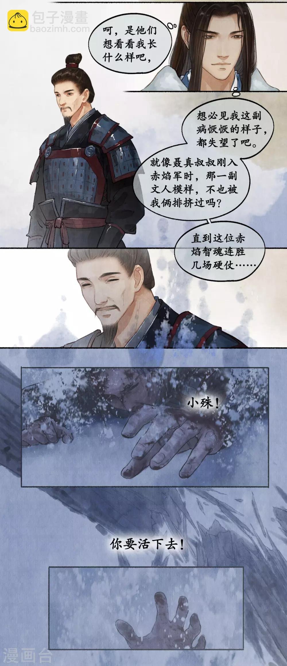 第46话 披肝沥胆