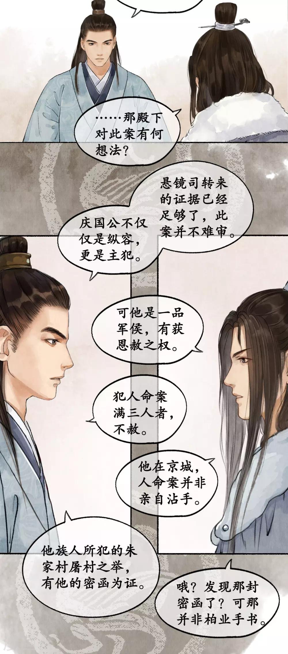 第46话 披肝沥胆