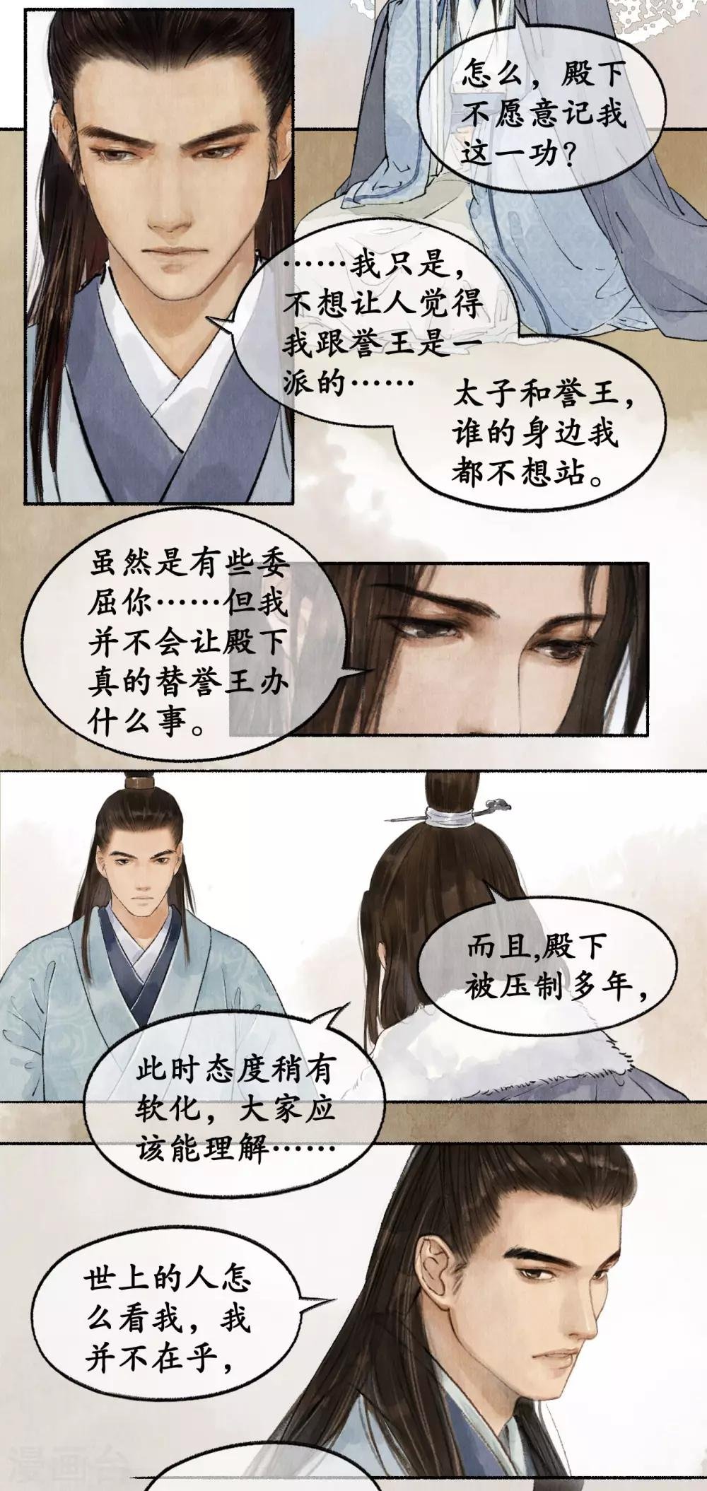第46话 披肝沥胆