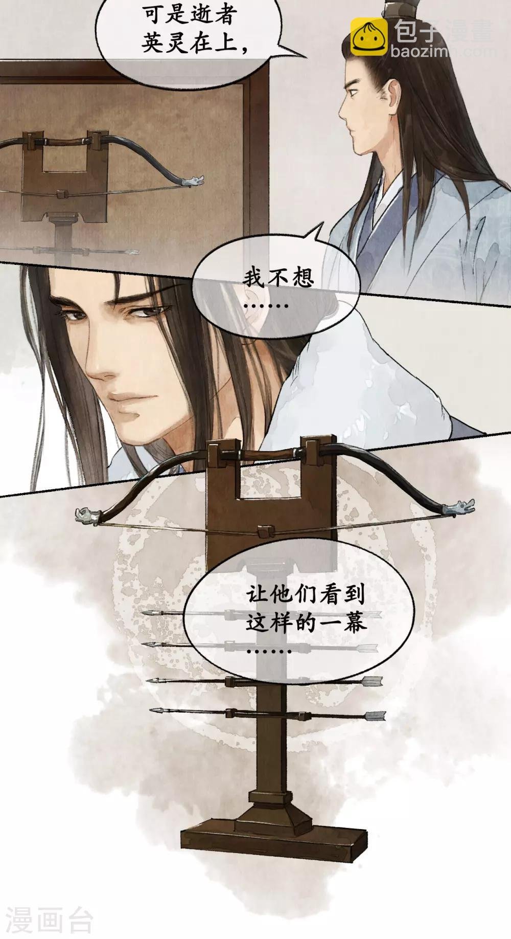 第46话 披肝沥胆
