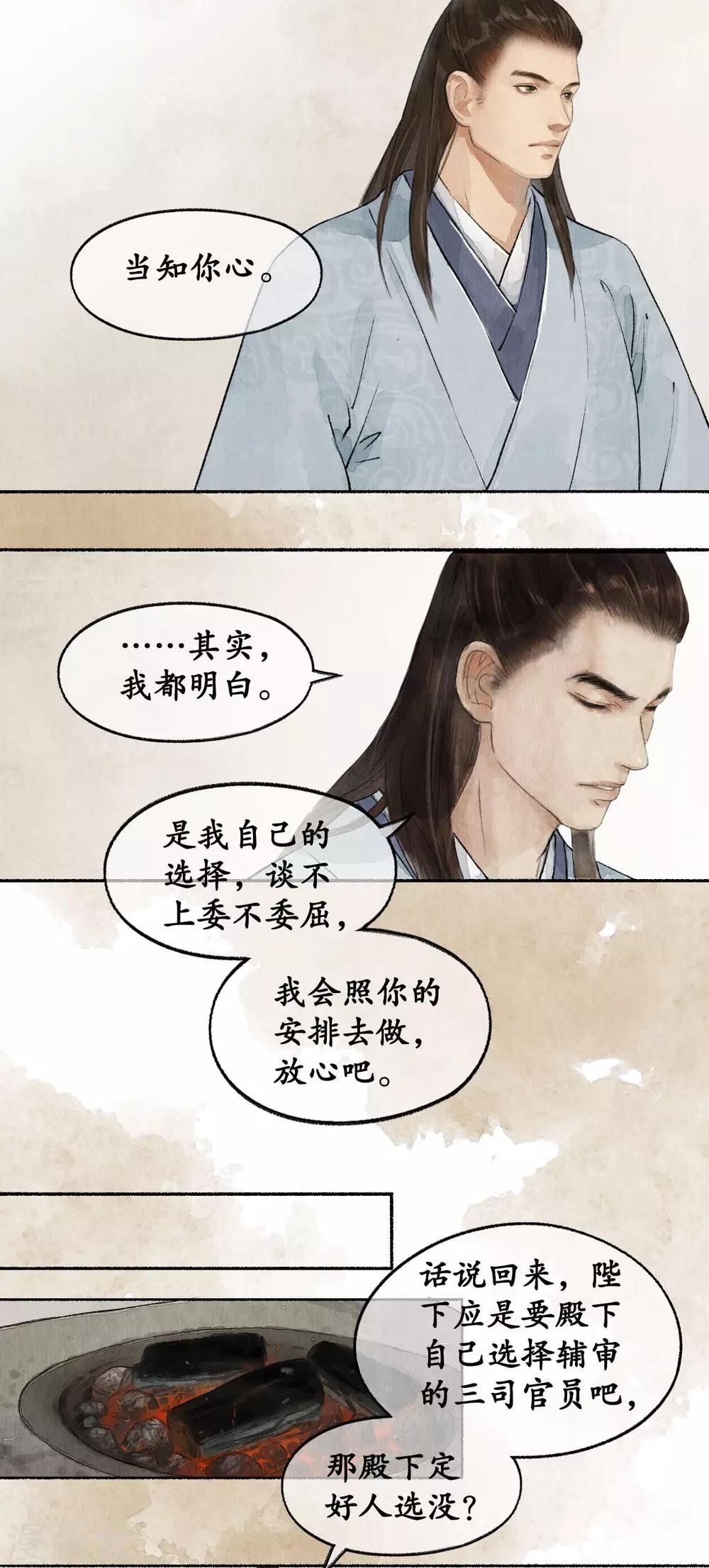 第47话 改变现状