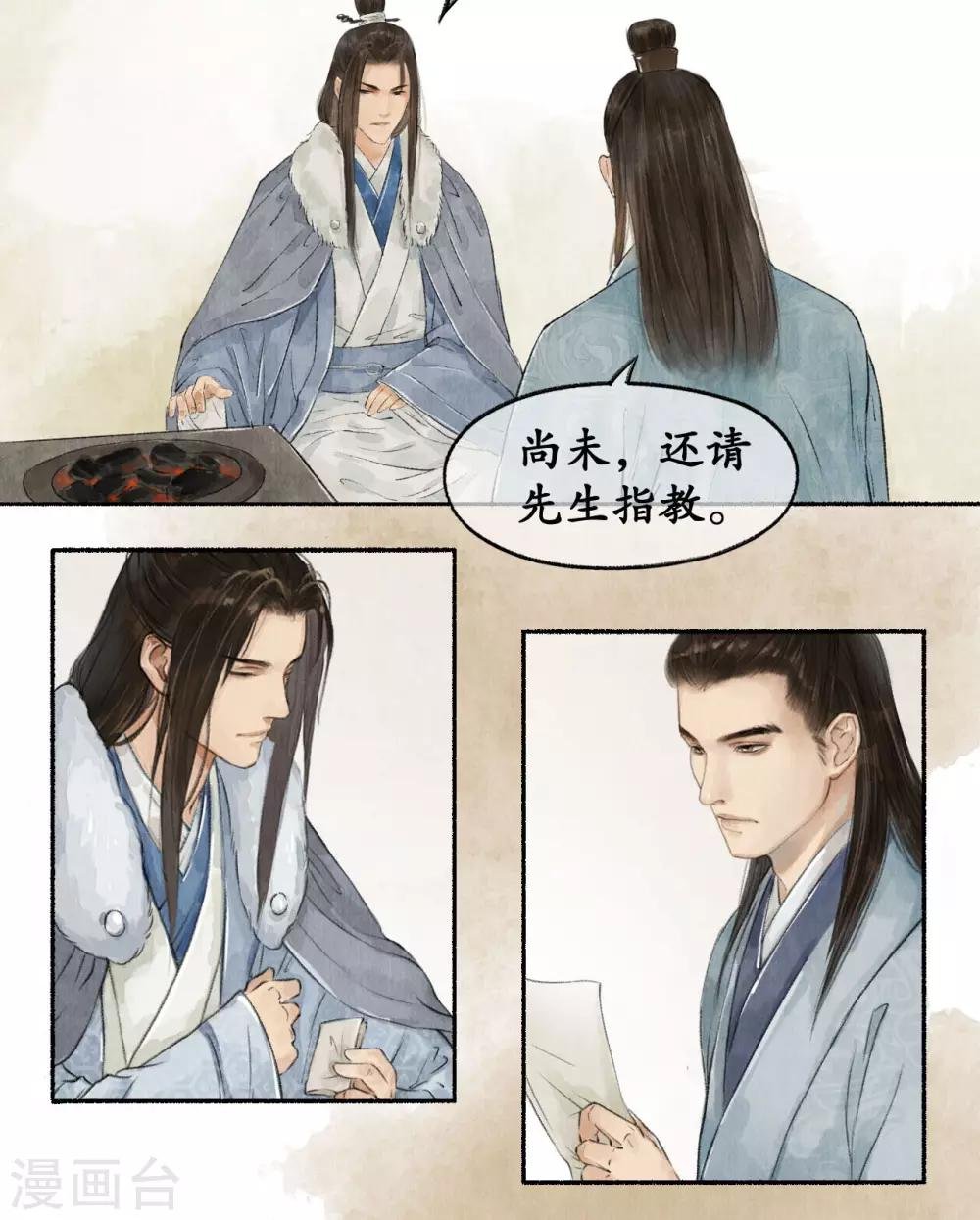 第47话 改变现状