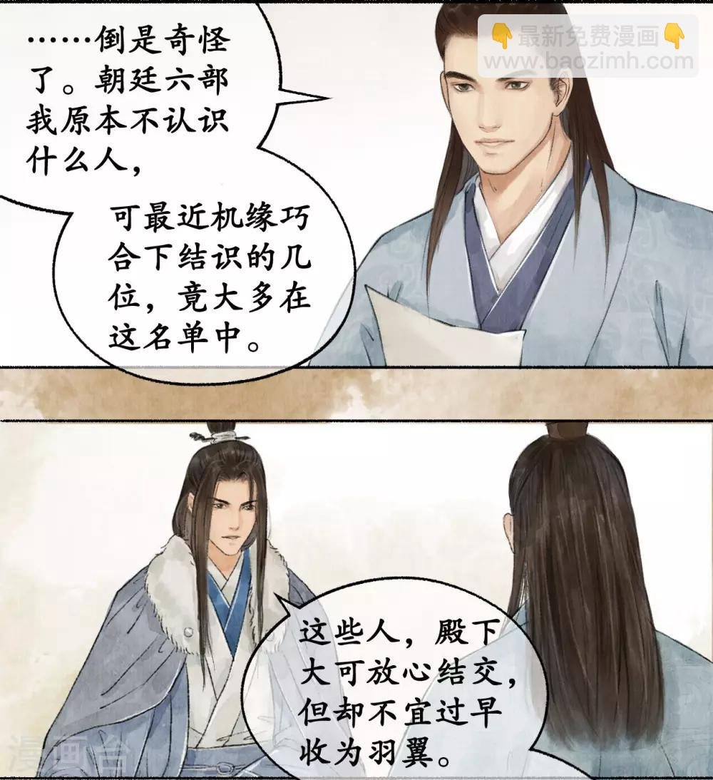 第47话 改变现状