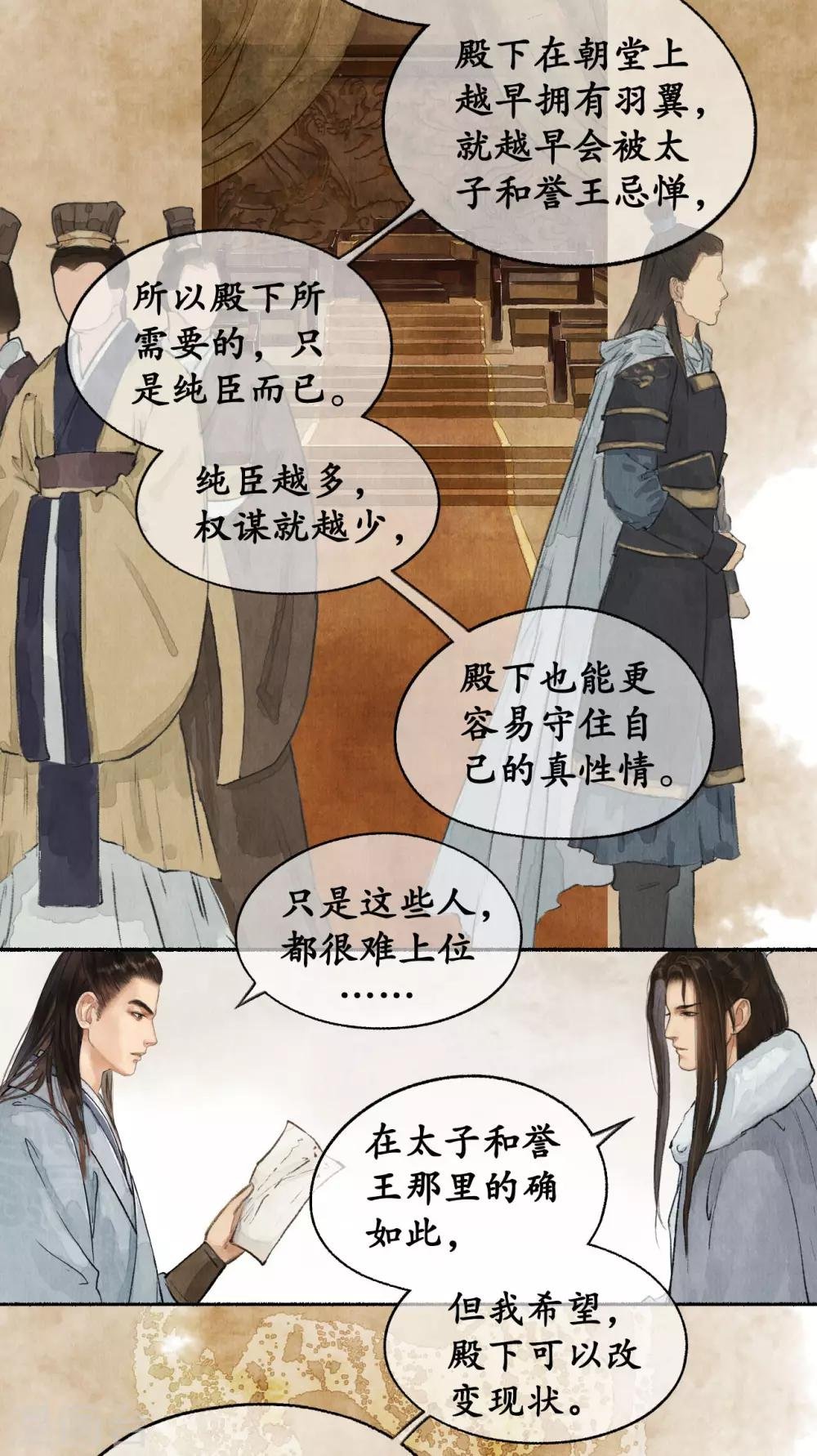 第47话 改变现状