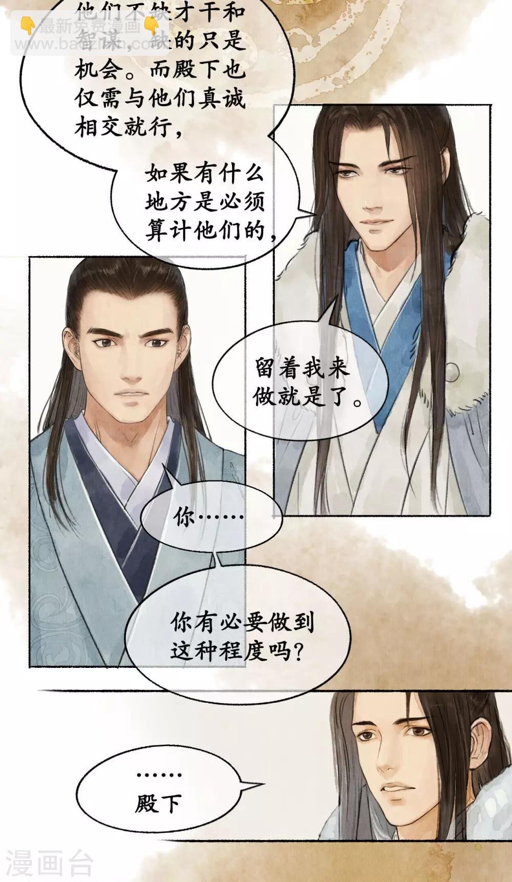第47话 改变现状