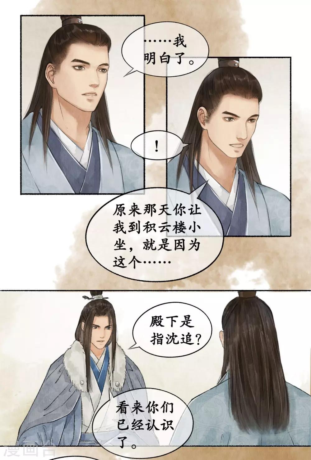 第47话 改变现状
