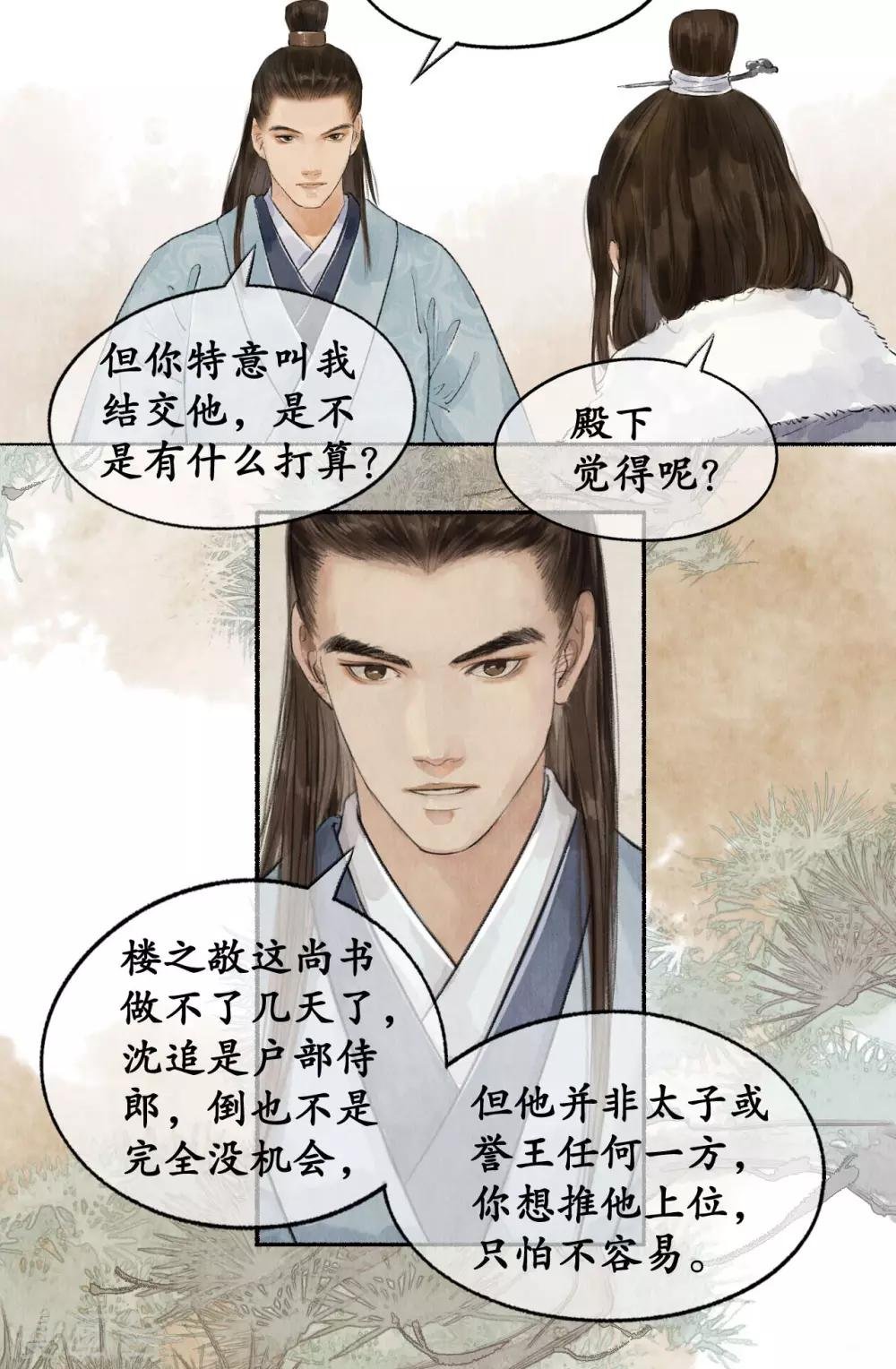 第47话 改变现状