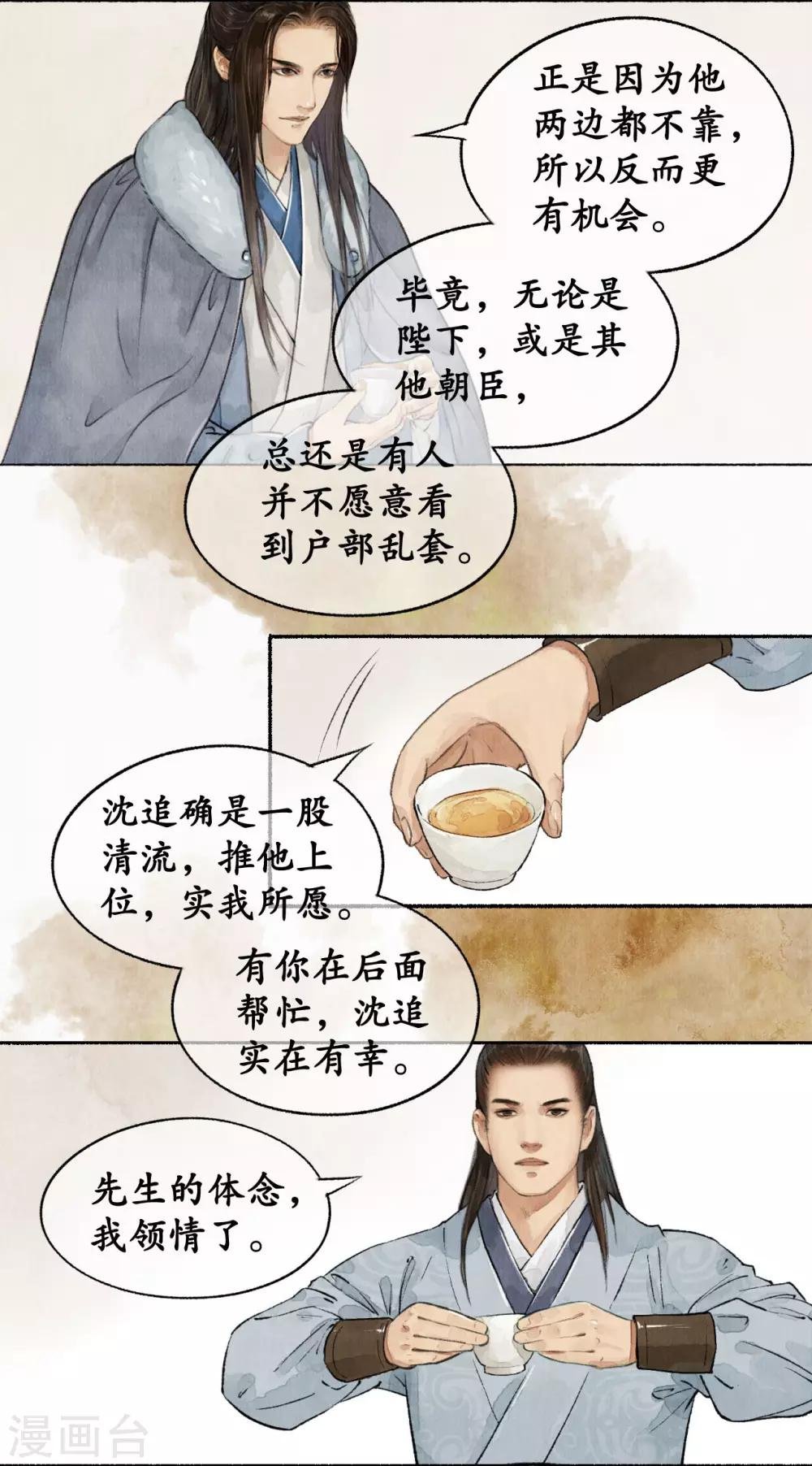第47话 改变现状