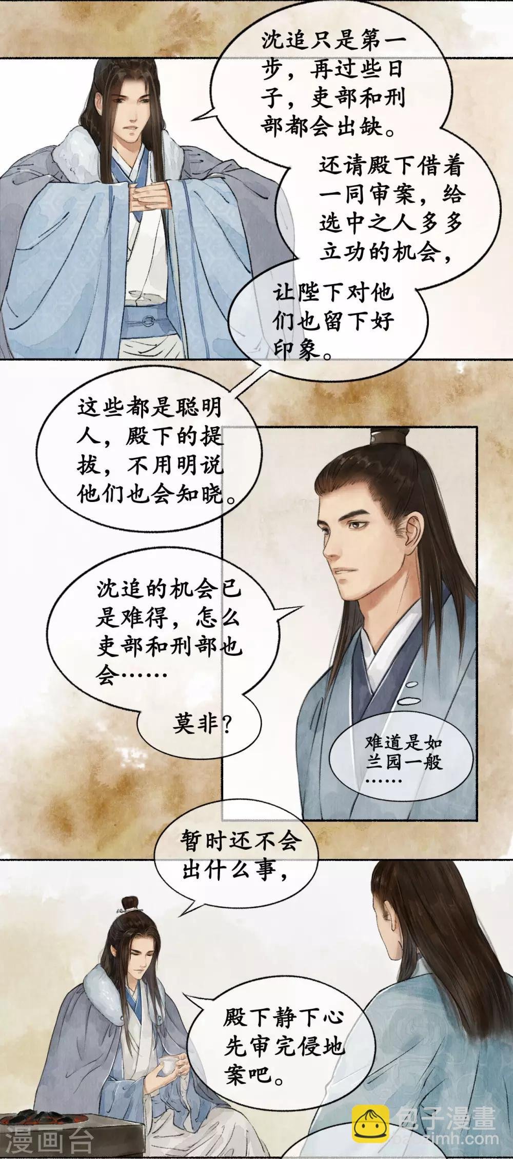 第47话 改变现状