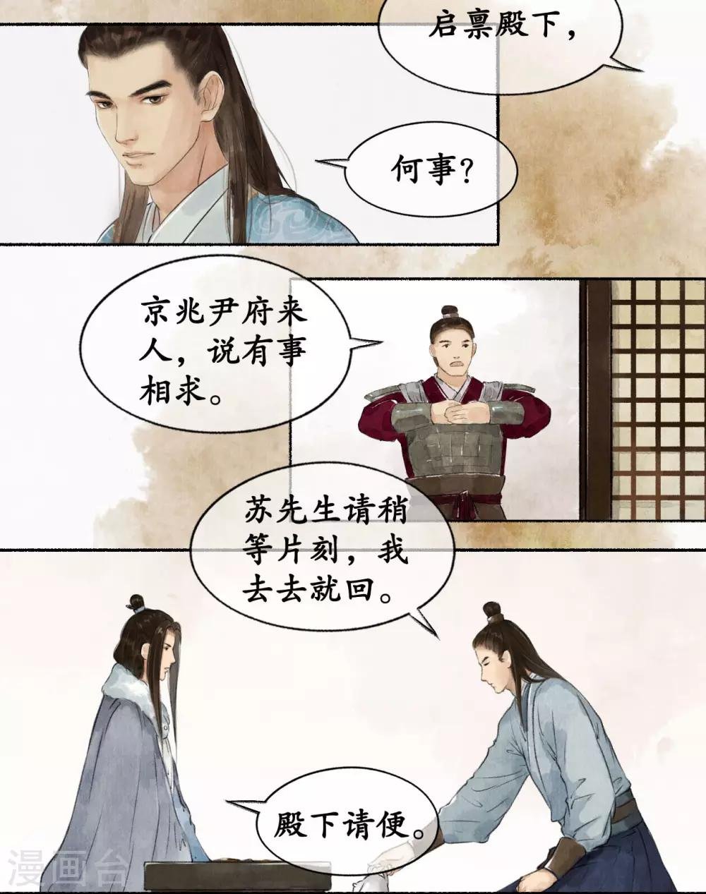 第47话 改变现状
