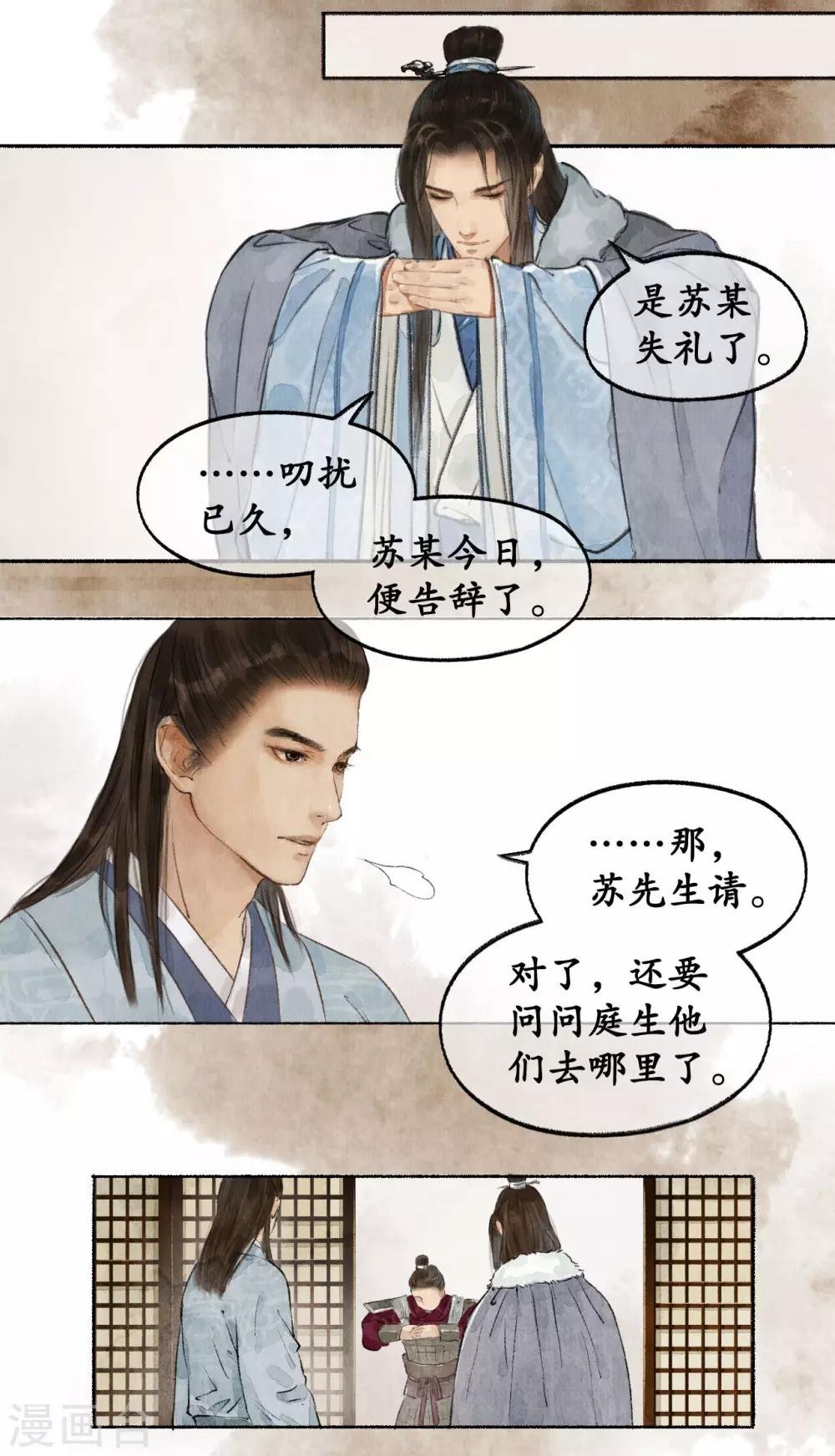 第47话 改变现状