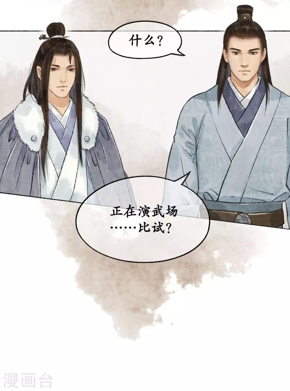 第47话 改变现状