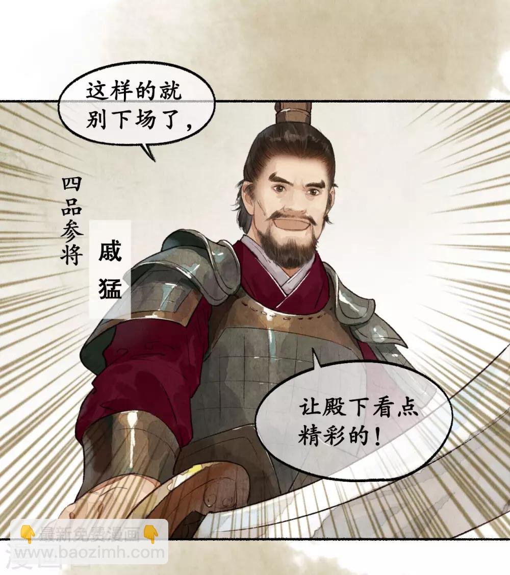 第48话 军中纲纪