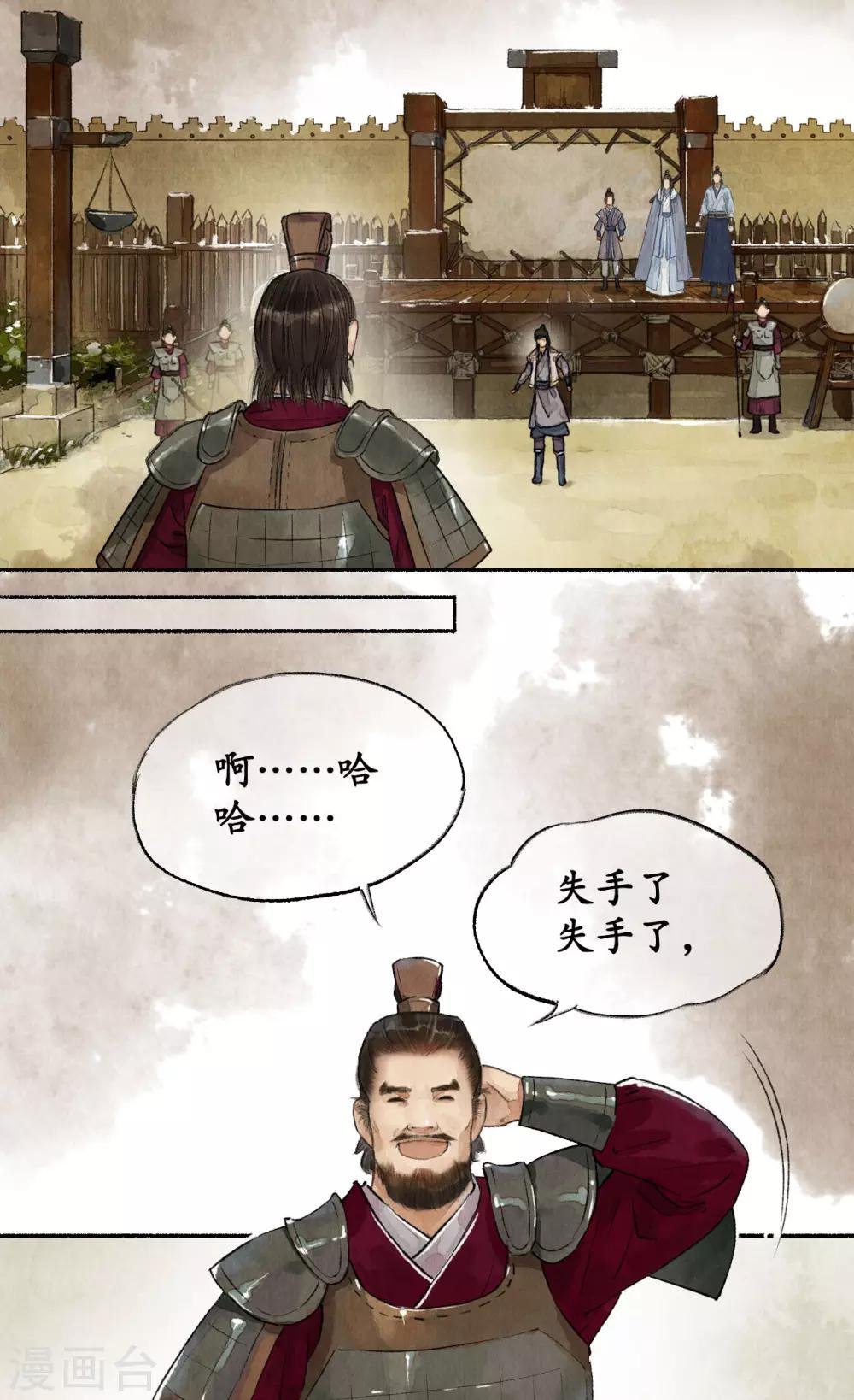 第48话 军中纲纪