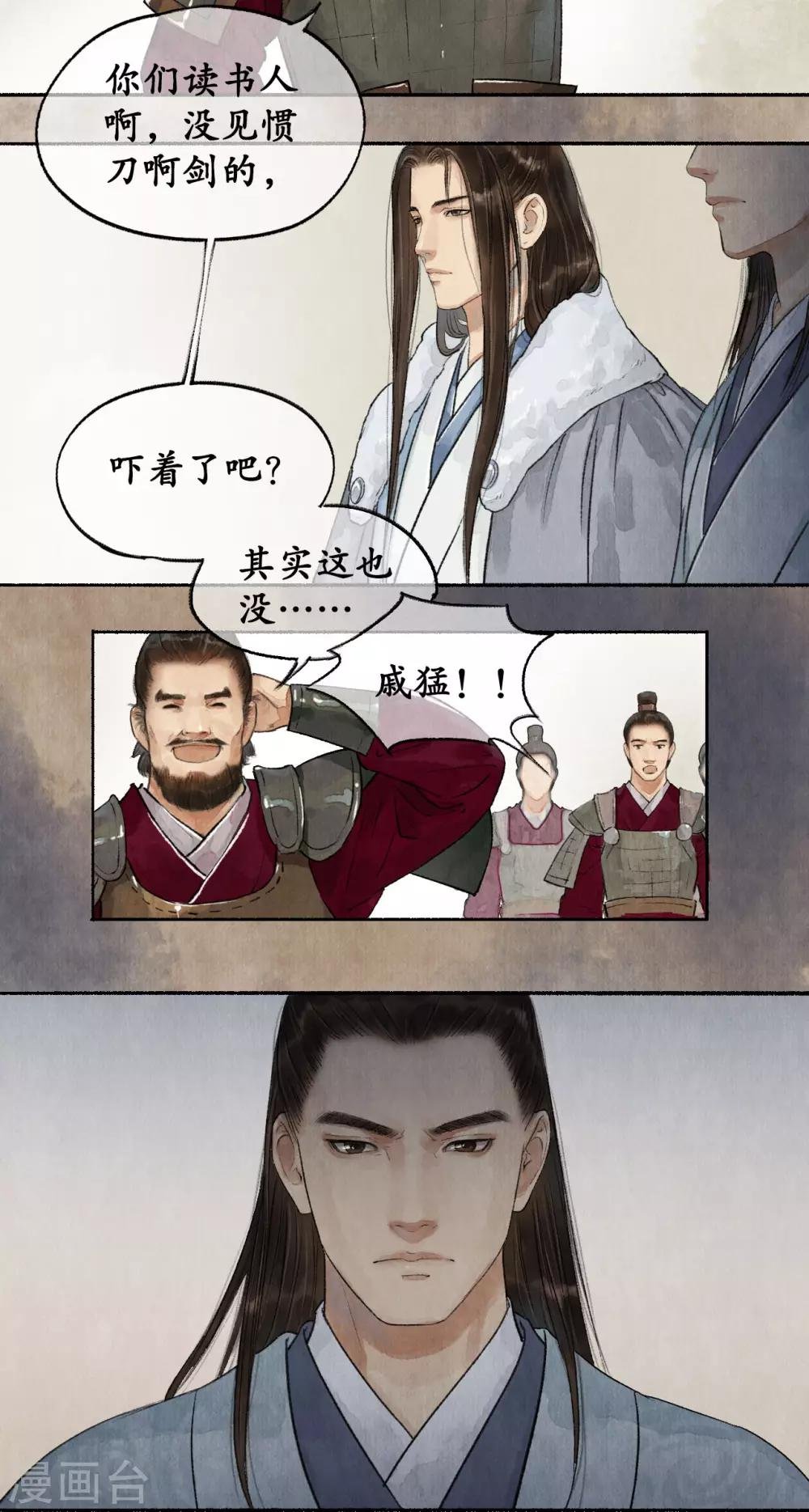 第48话 军中纲纪
