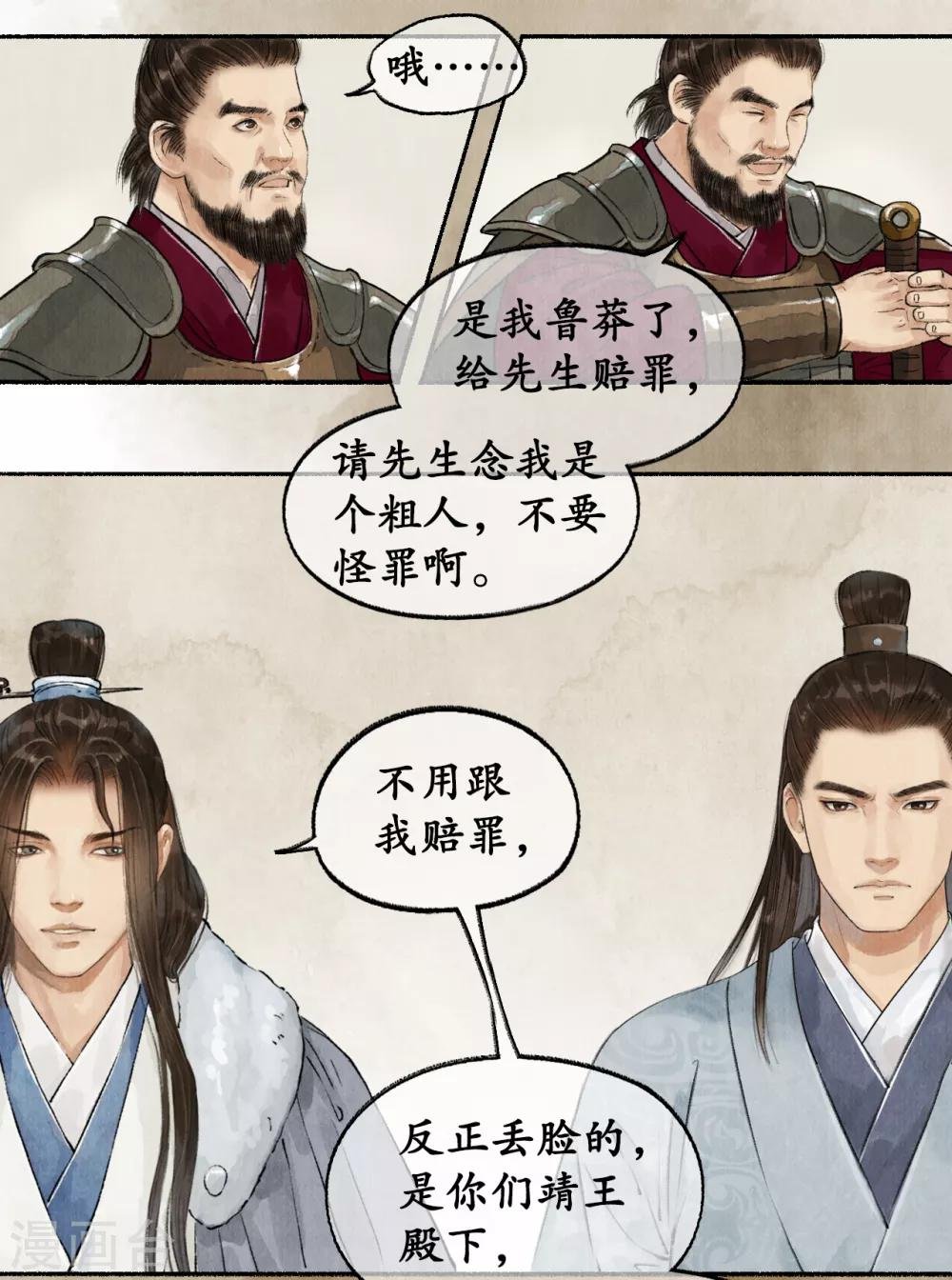 第48话 军中纲纪