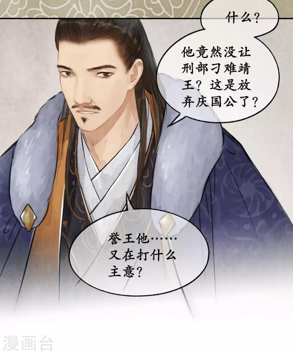第48话 军中纲纪