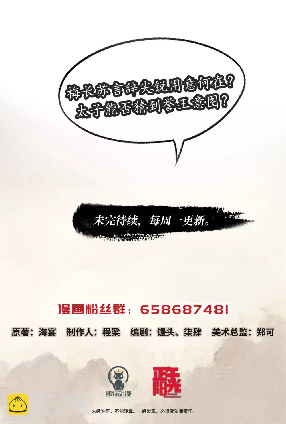 第48话 军中纲纪