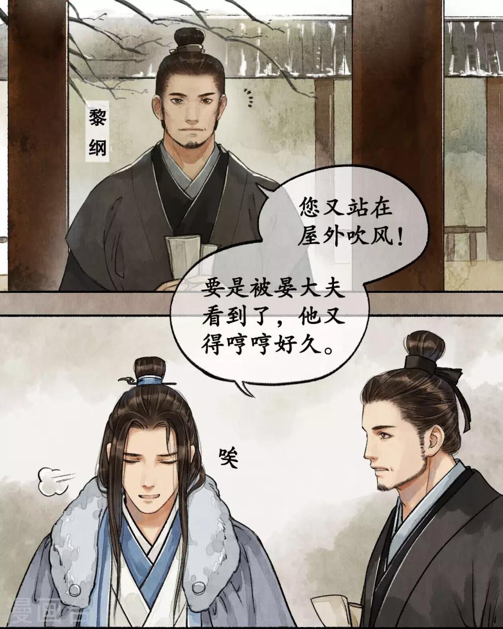 第49话 开始准备