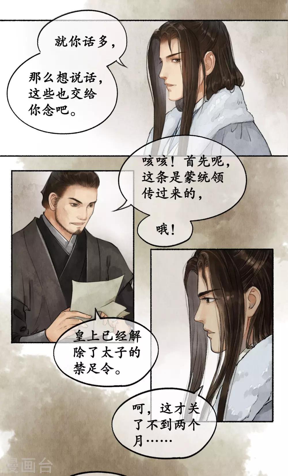 第49话 开始准备