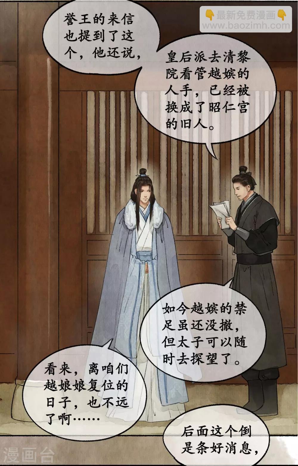 第49话 开始准备
