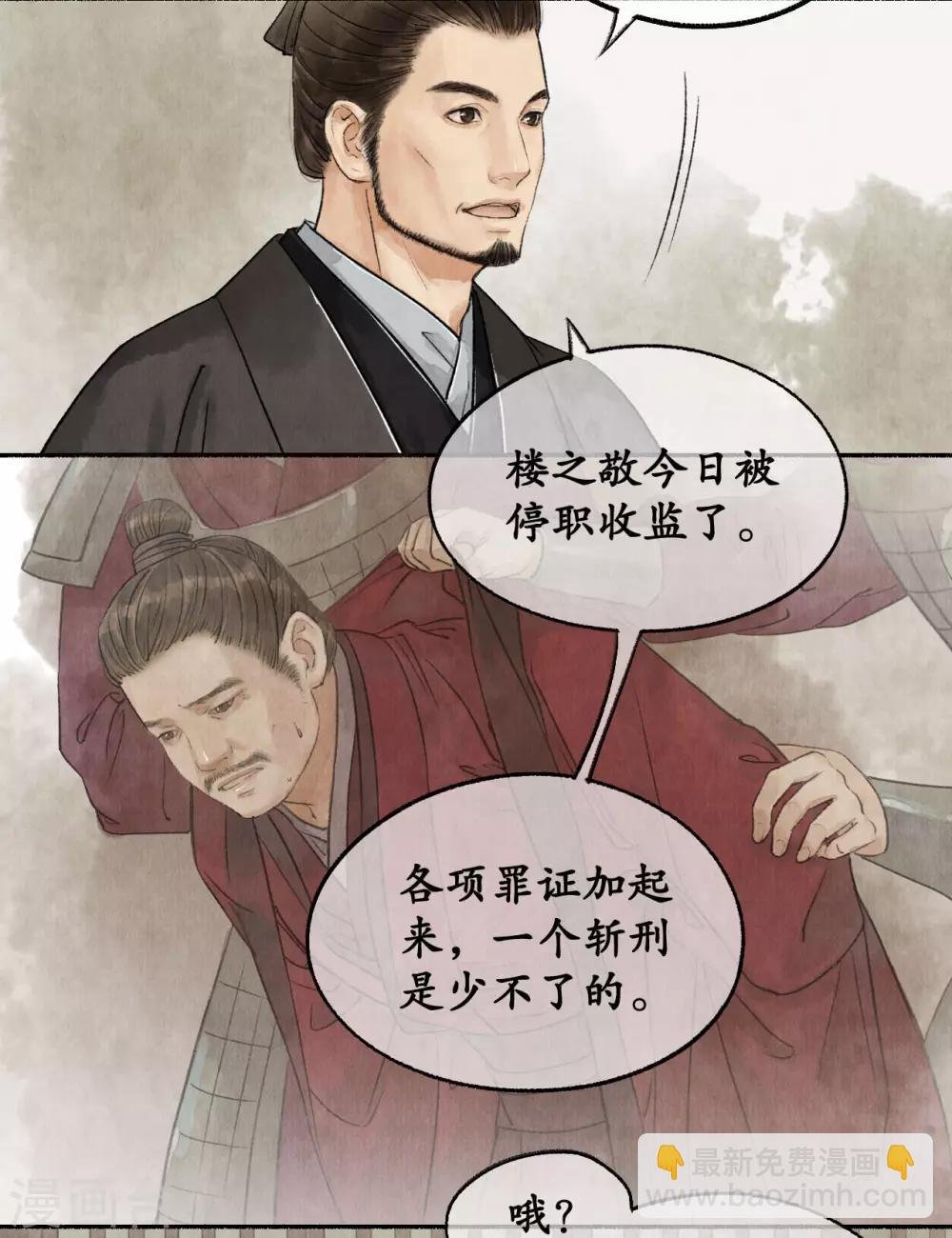 第49话 开始准备