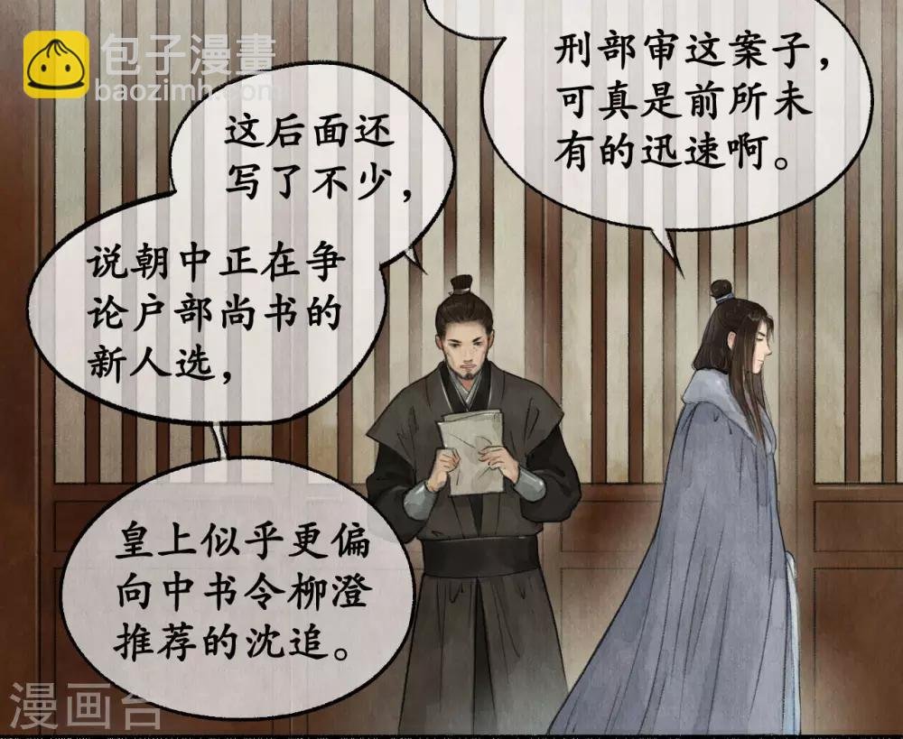 第49话 开始准备