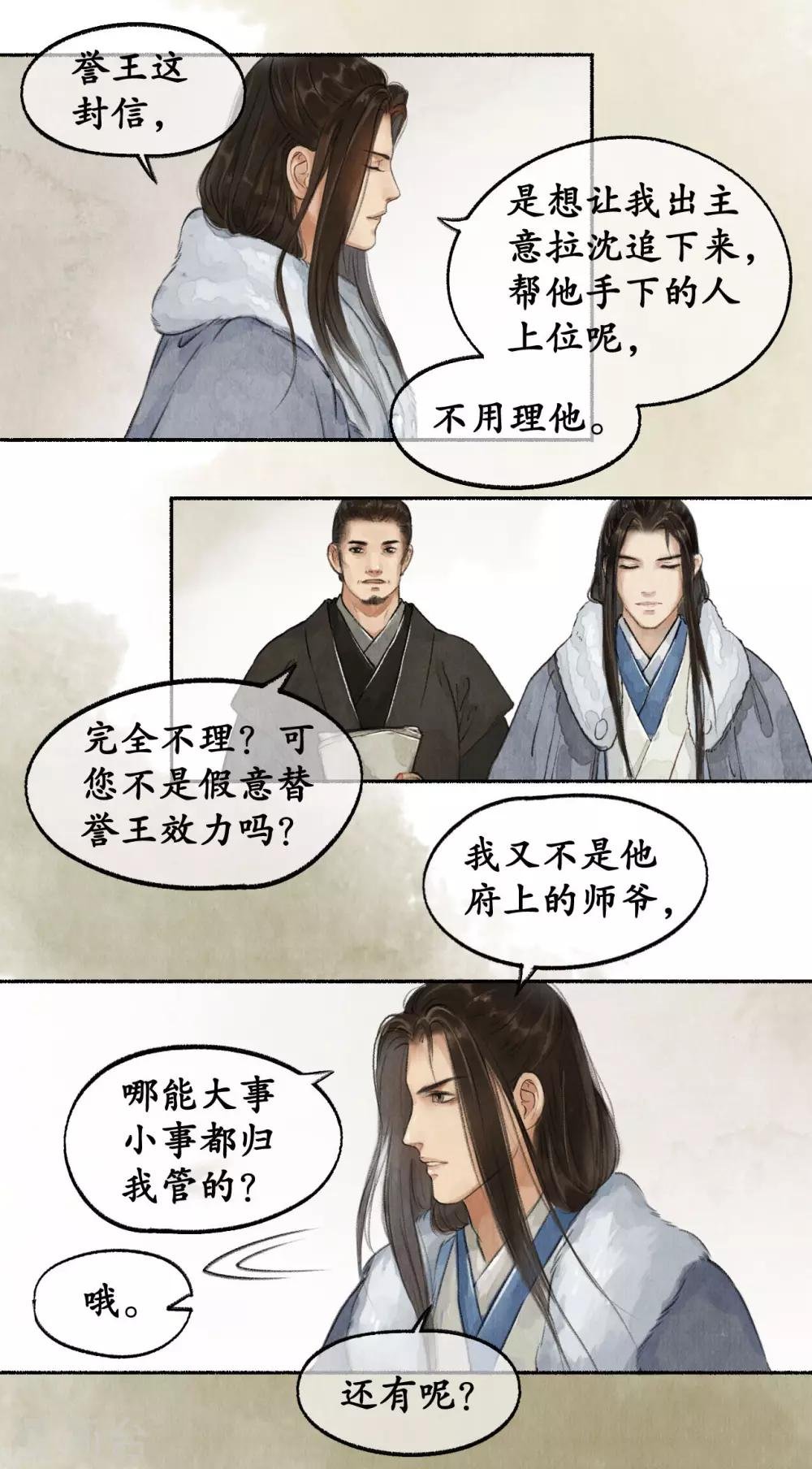 第49话 开始准备