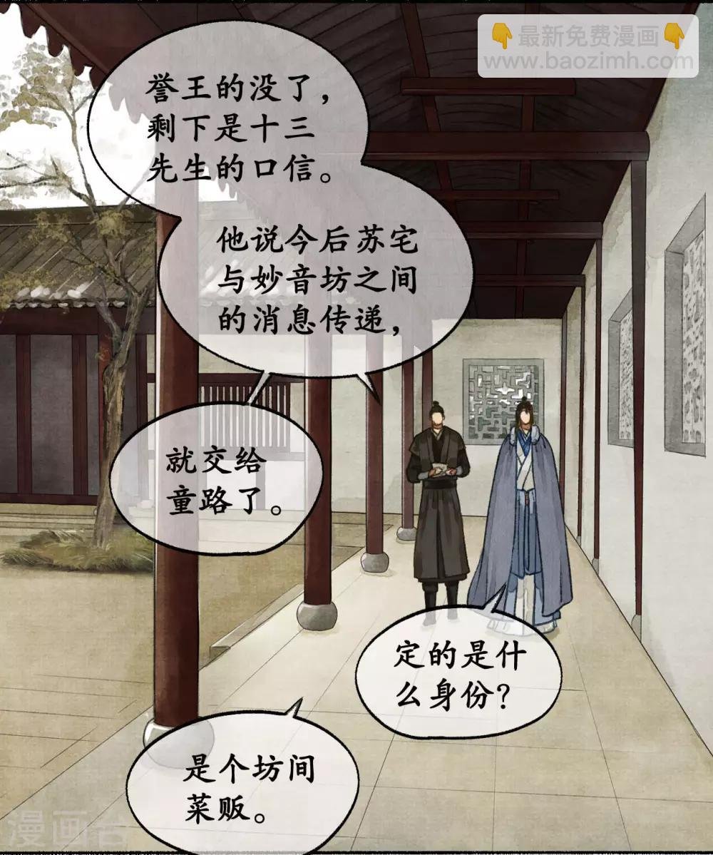 第49话 开始准备